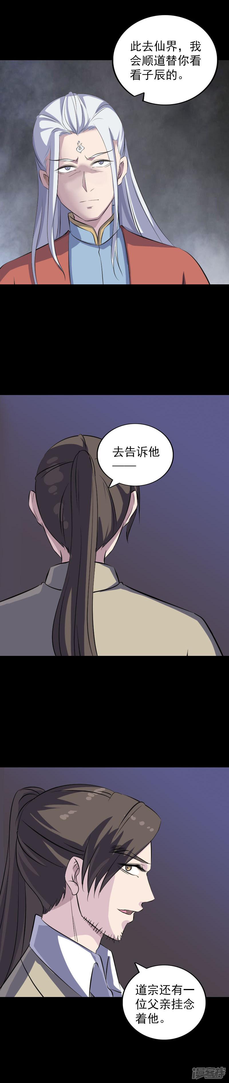 第306话-13