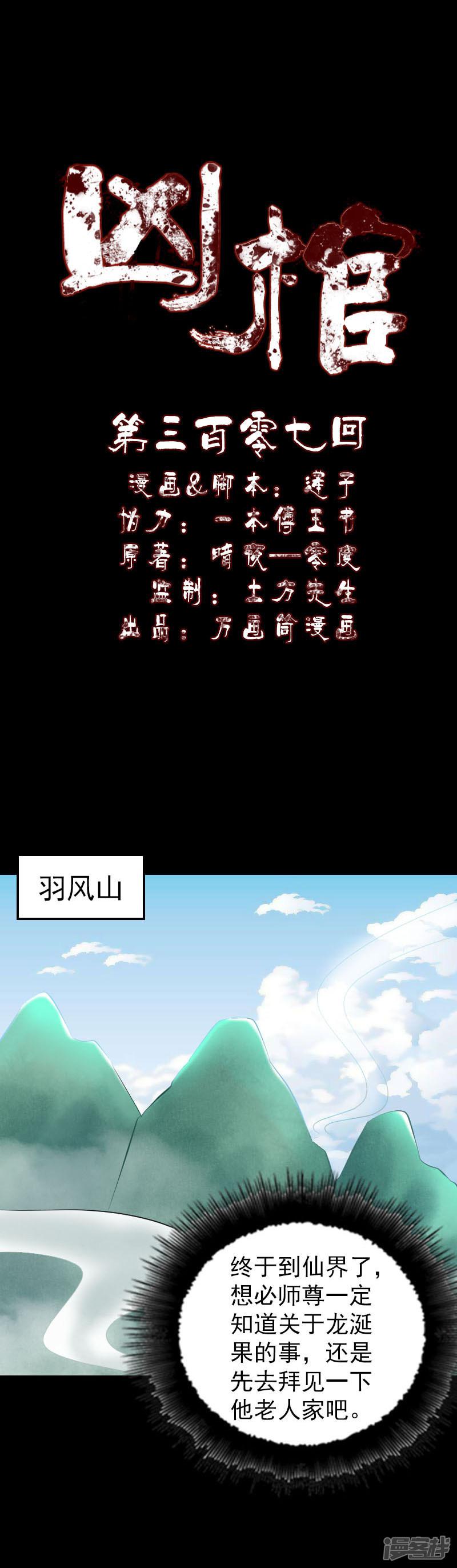 第307话-0