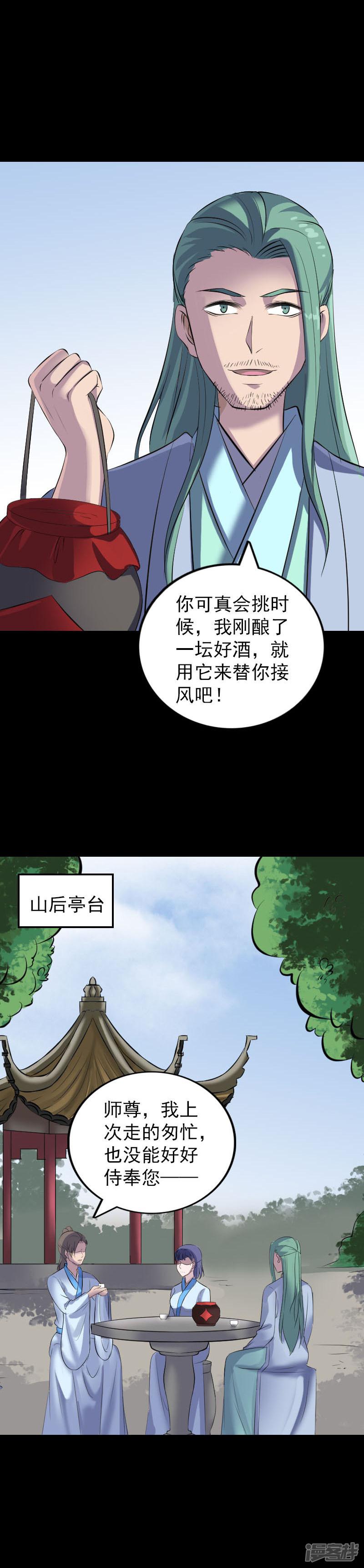 第307话-5