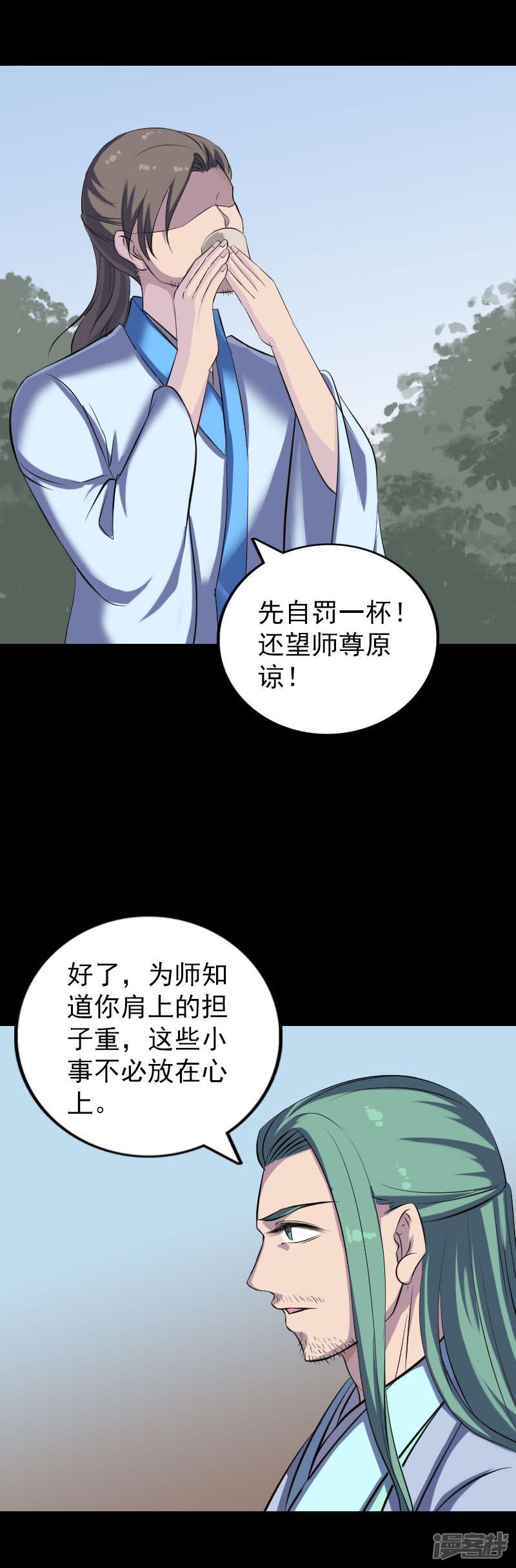 第307话-6