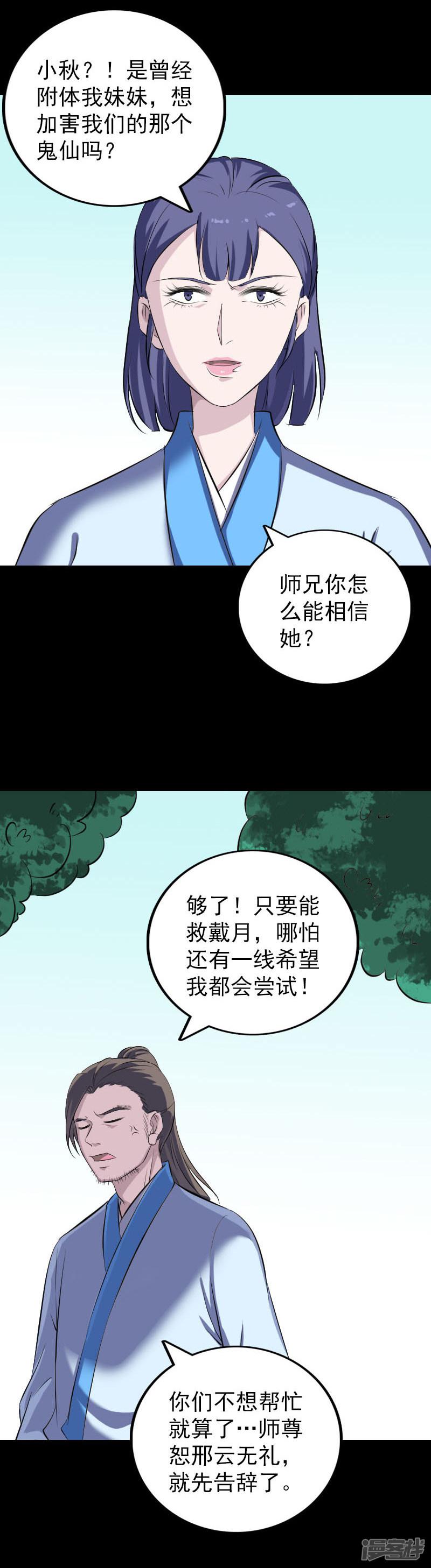 第307话-14