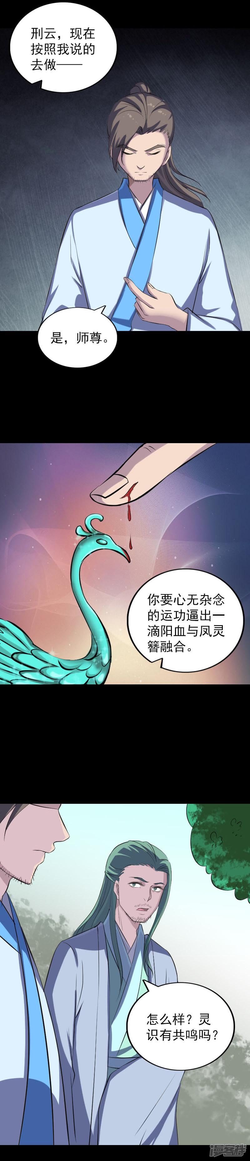 第308话-2