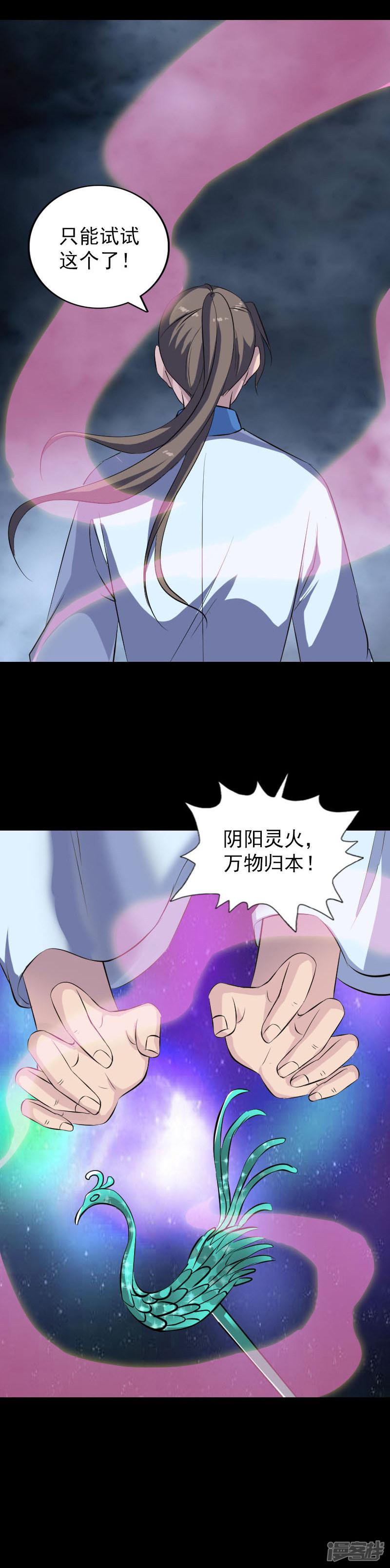 第308话-9