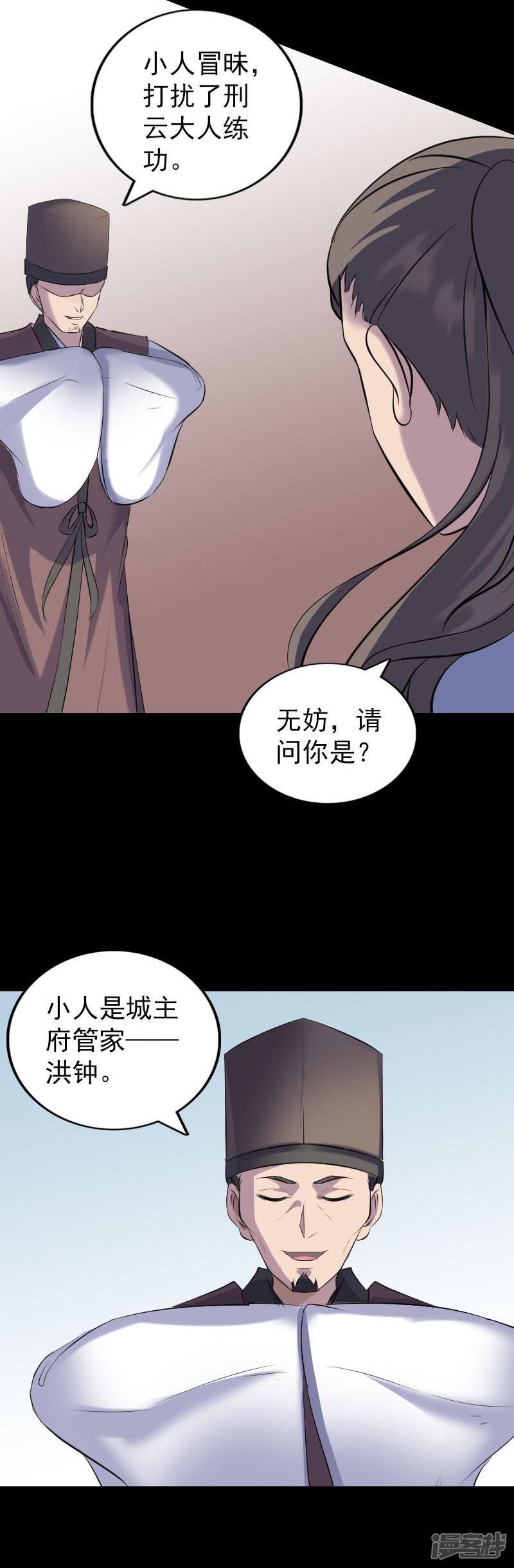 第308话-14