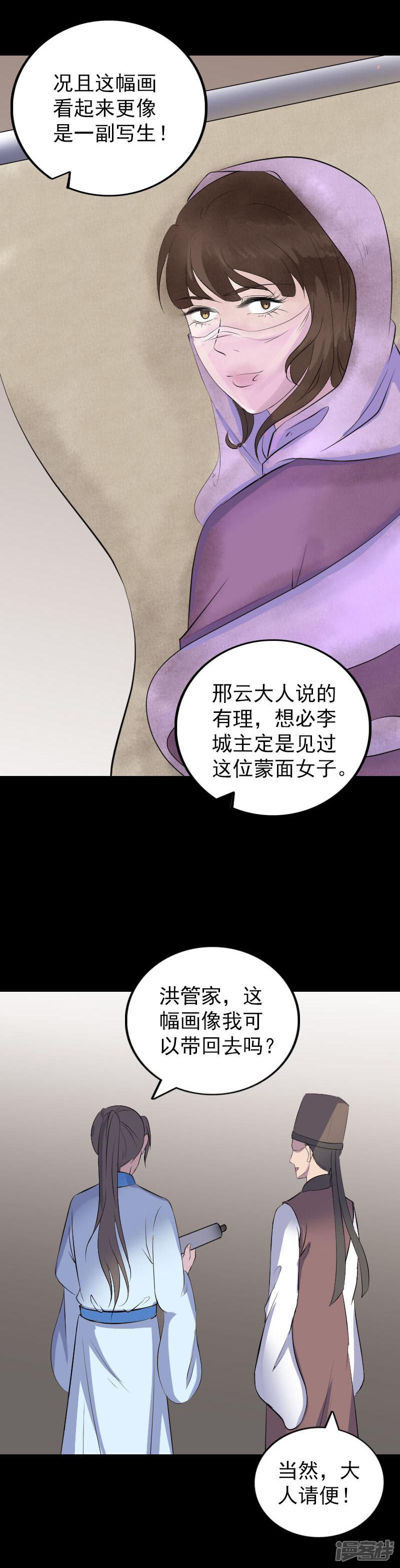 第309话-14