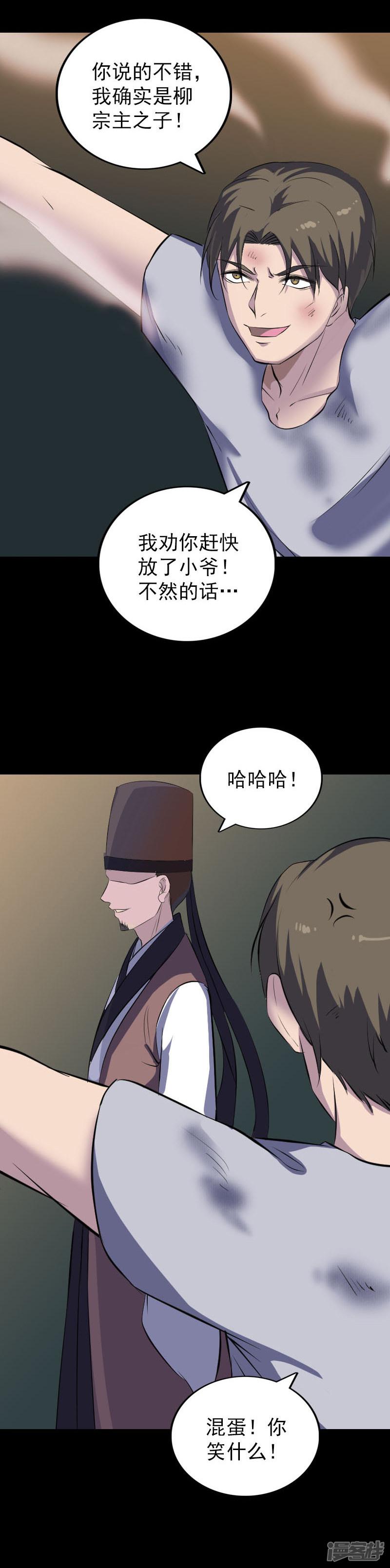 第310话-6