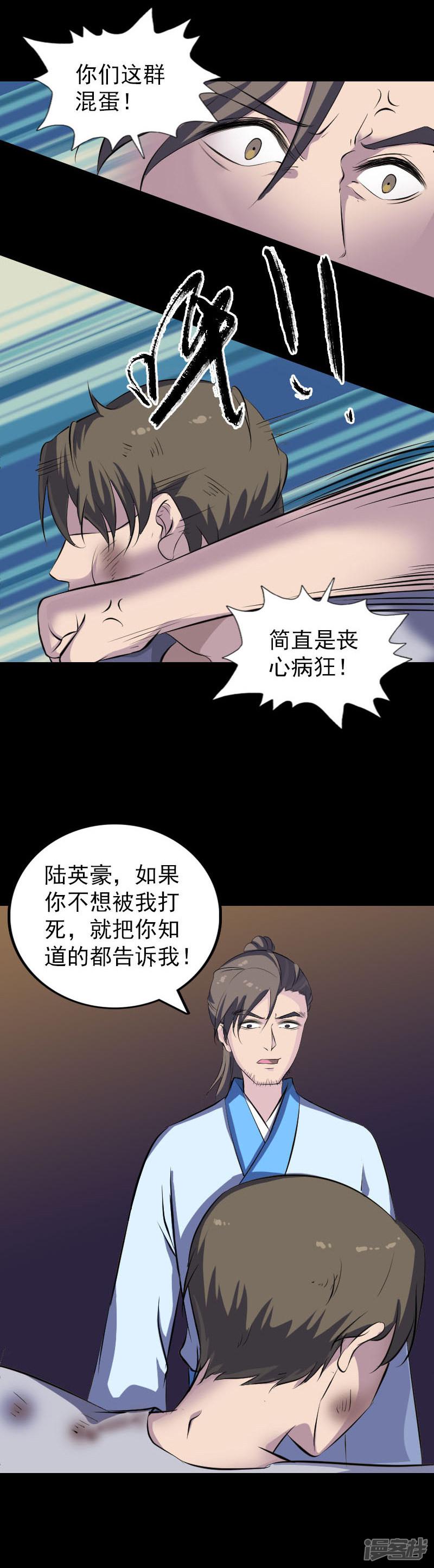 第310话-10