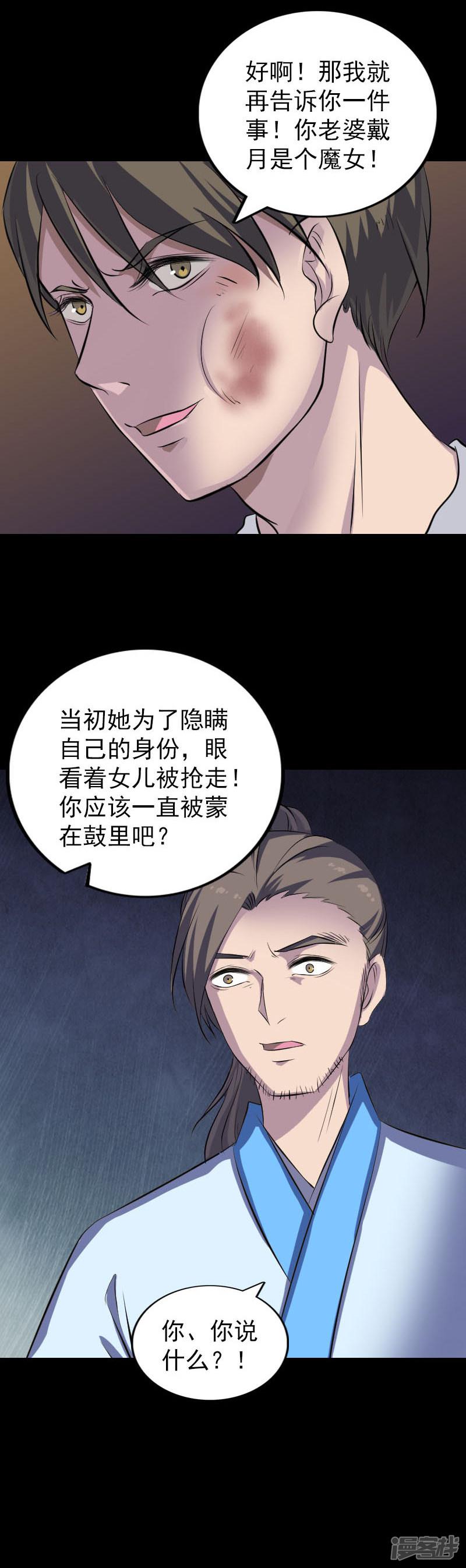 第310话-11