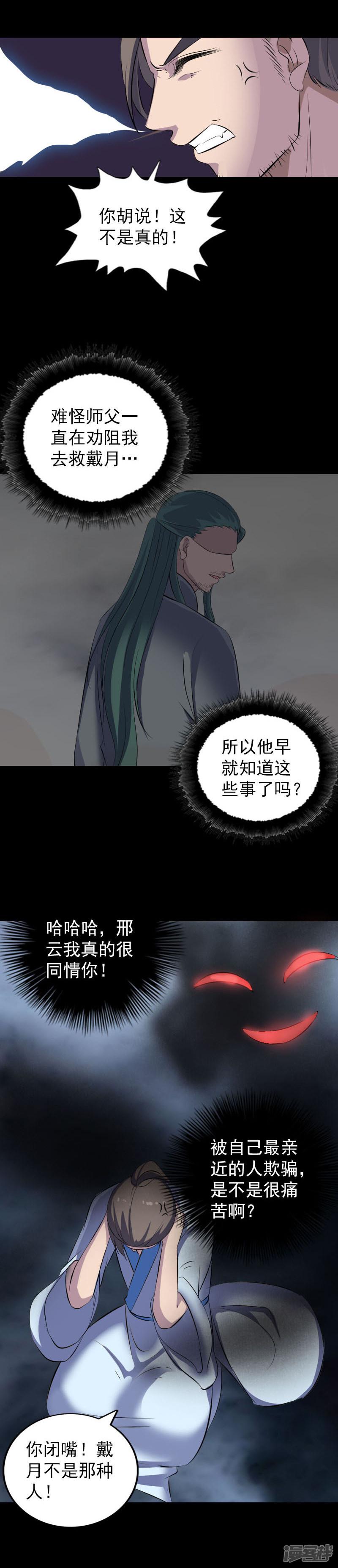 第310话-13