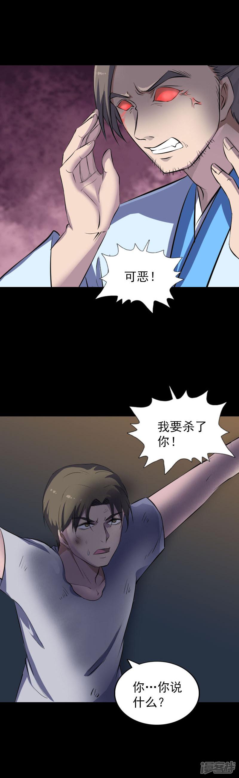 第310话-14