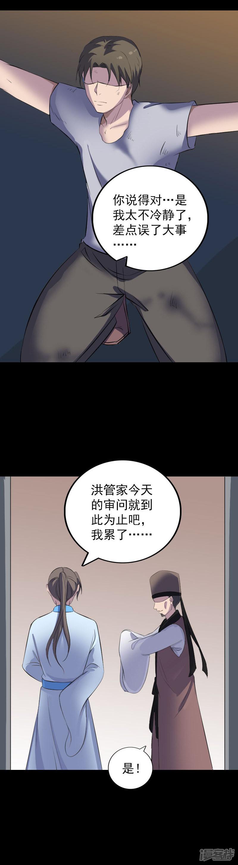 第310话-17