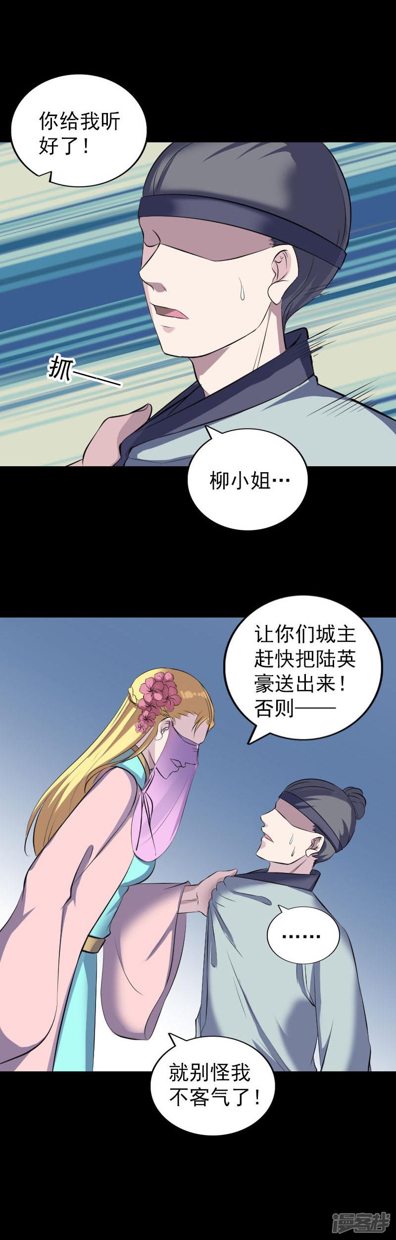 第311话-7