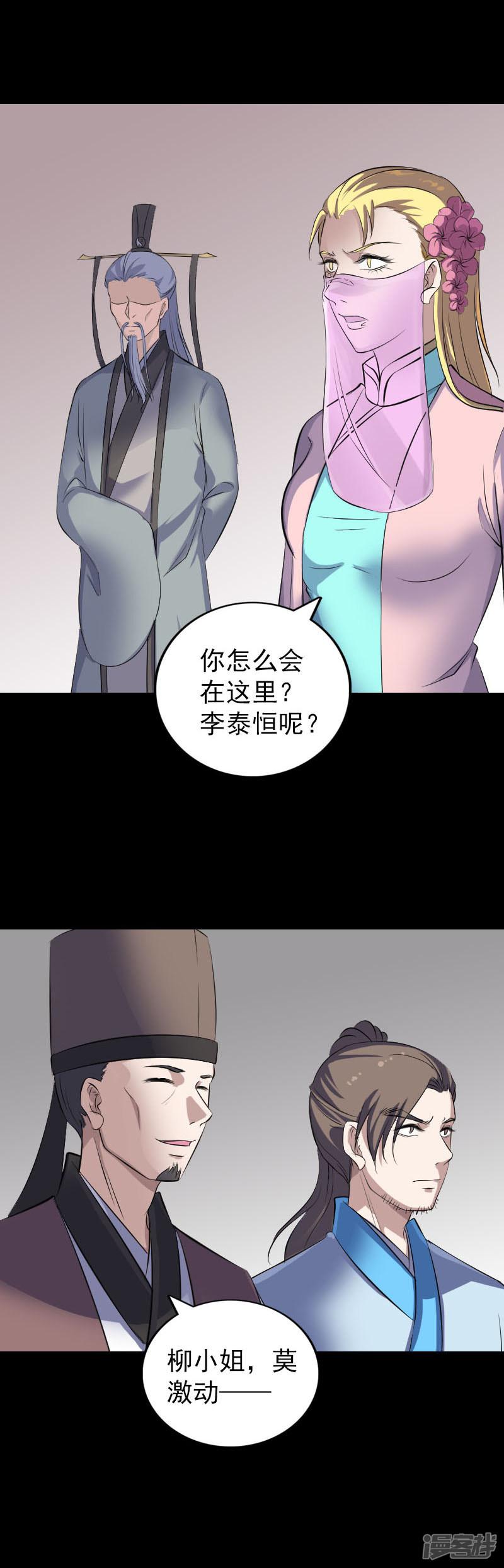 第311话-10