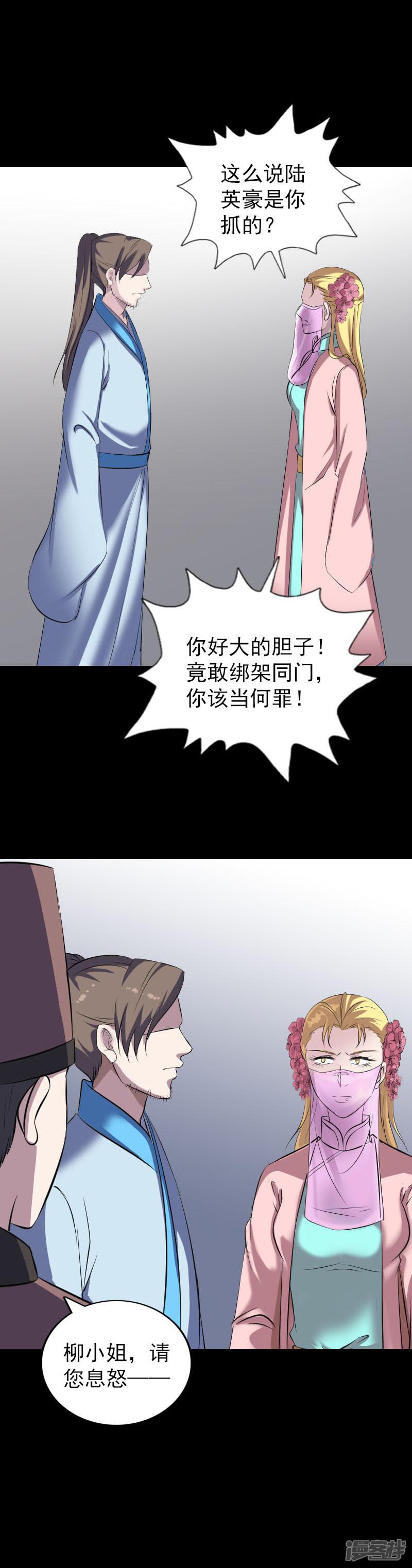 第311话-12