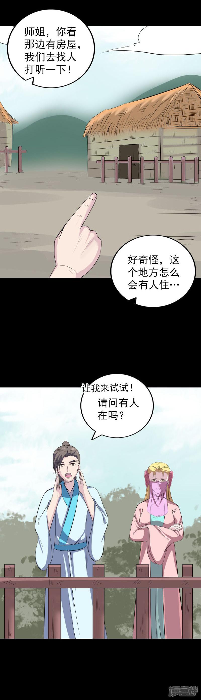 第313话-2