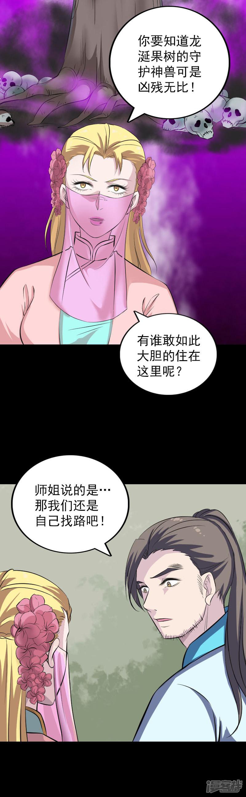 第313话-4