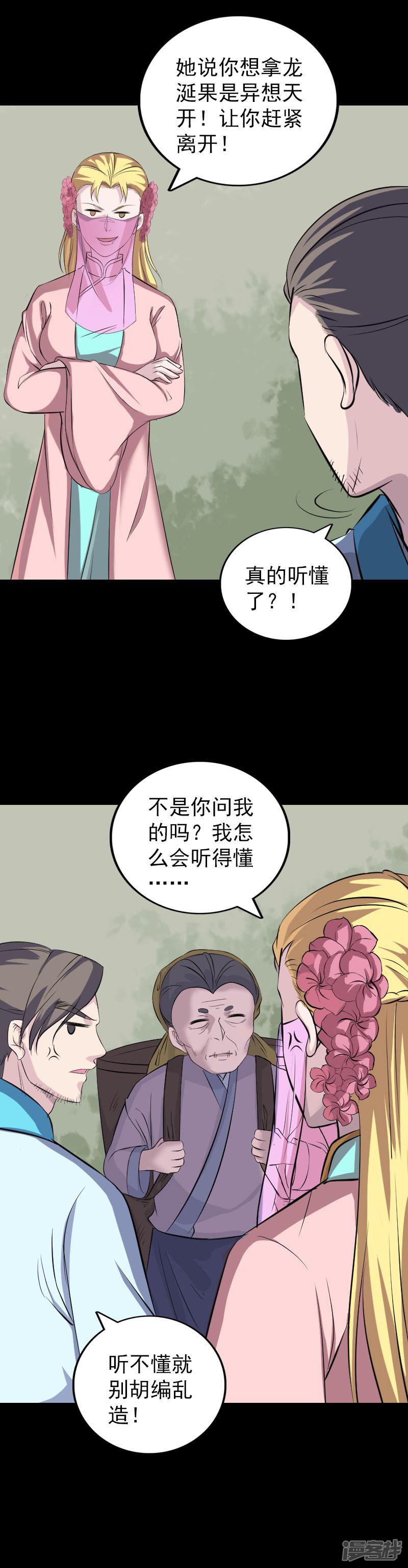 第313话-8