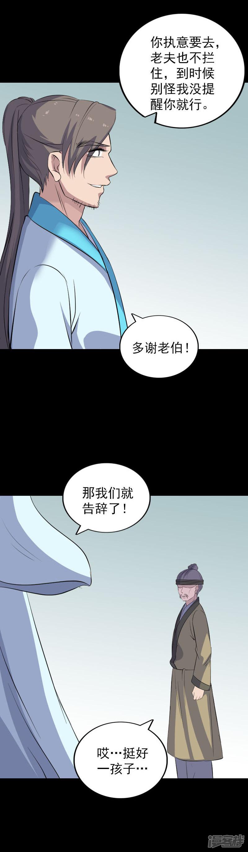 第314话-7