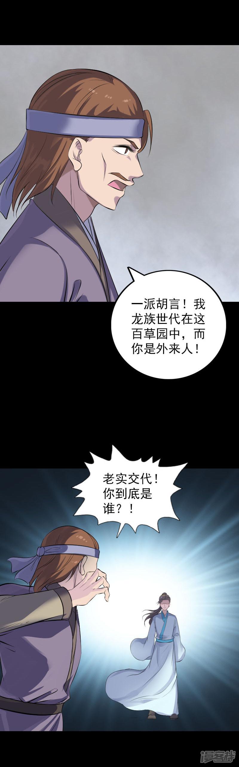 第315话-3