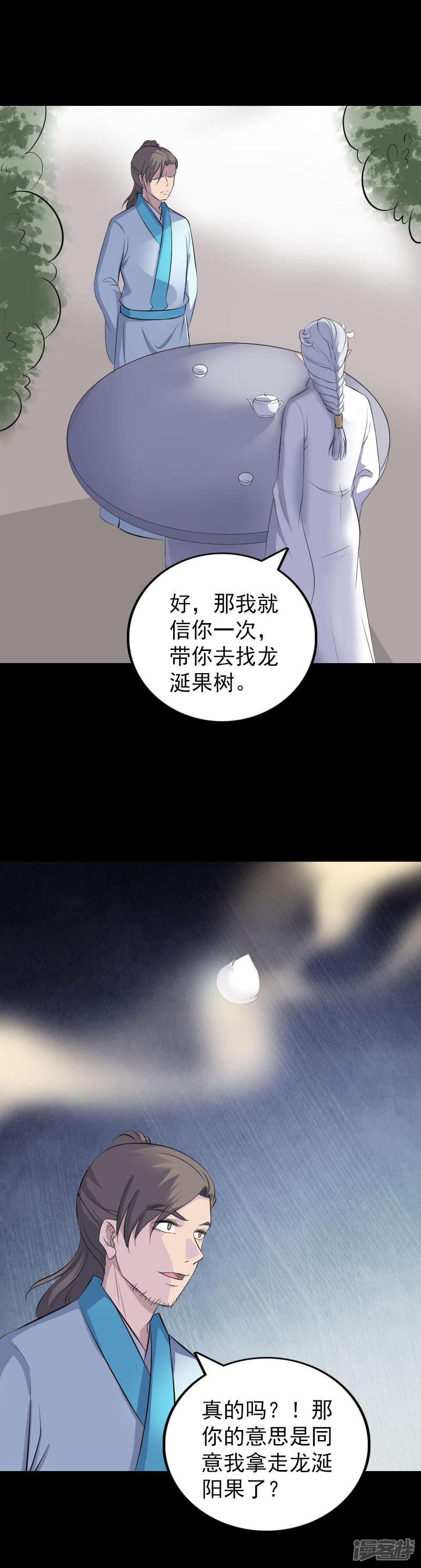 第316话-2