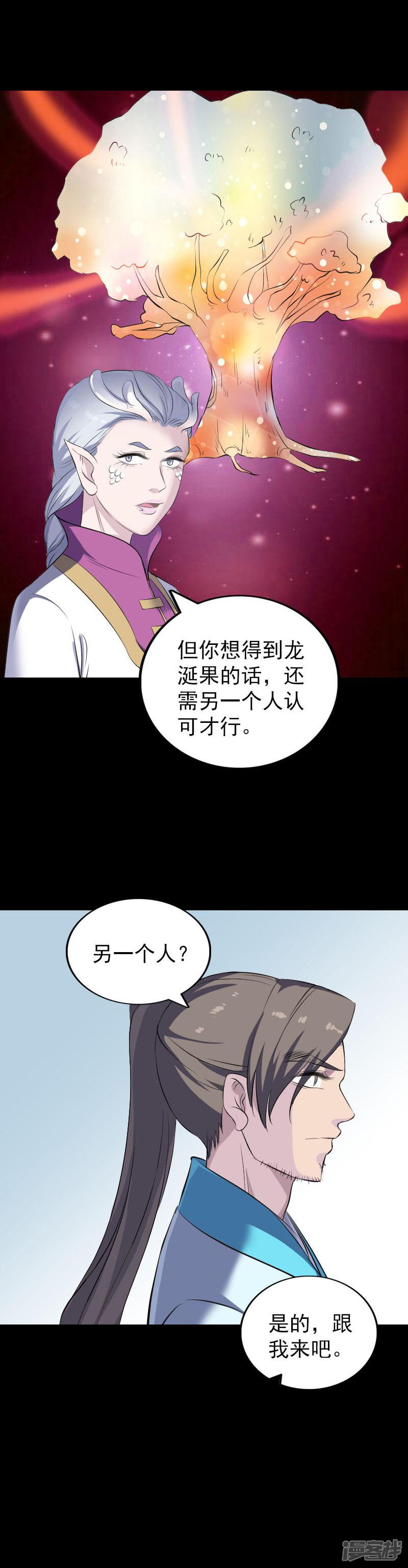 第316话-4