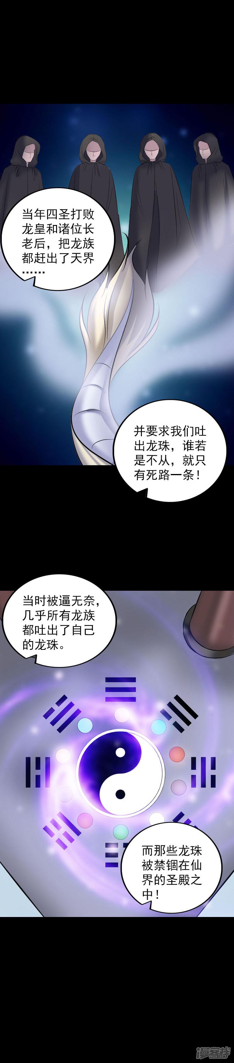 第316话-16