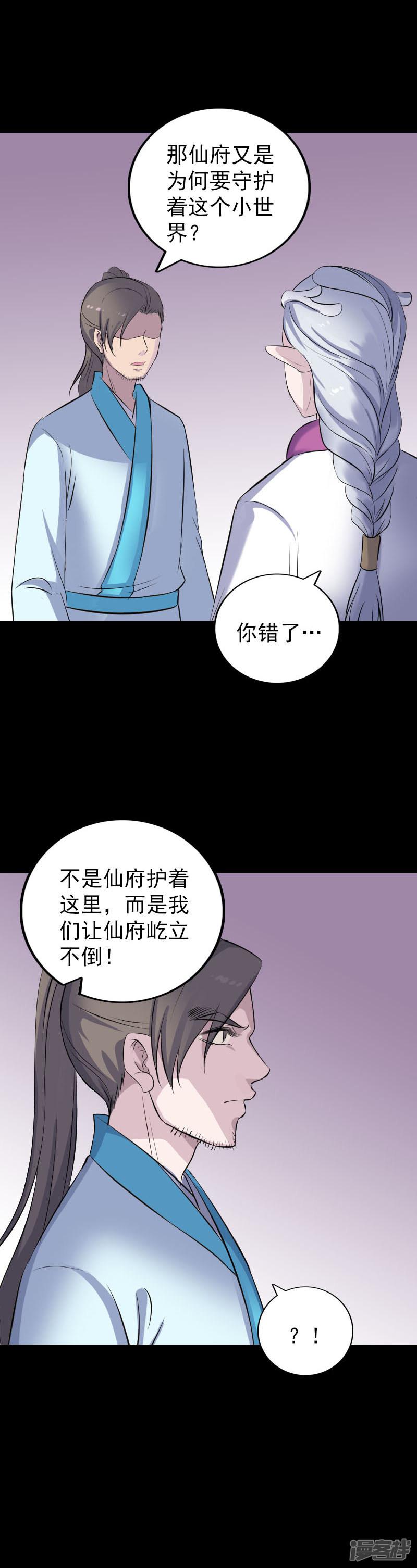 第316话-19