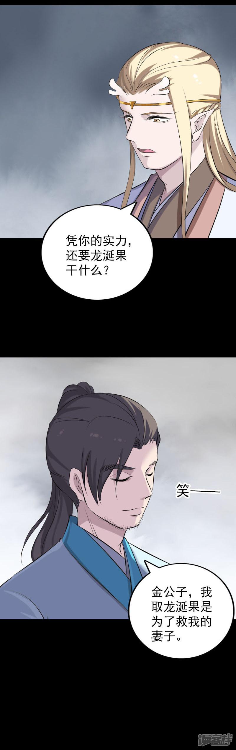 第317话-6