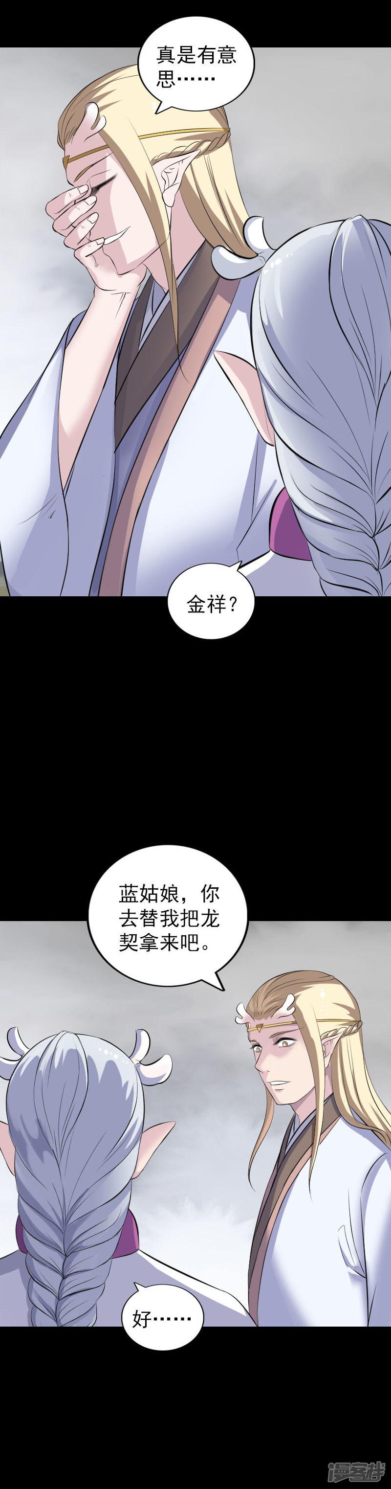 第317话-14