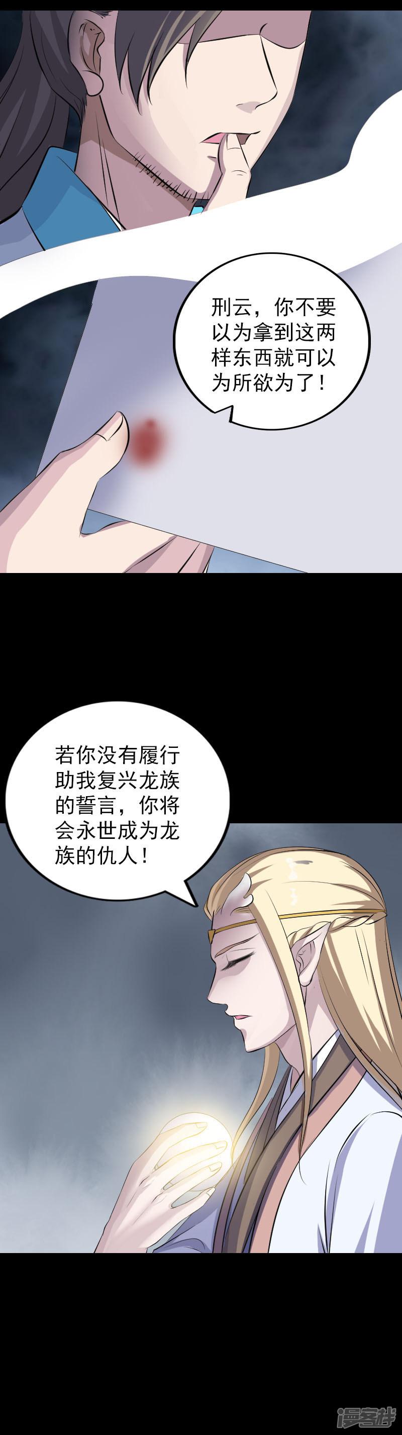 第317话-16