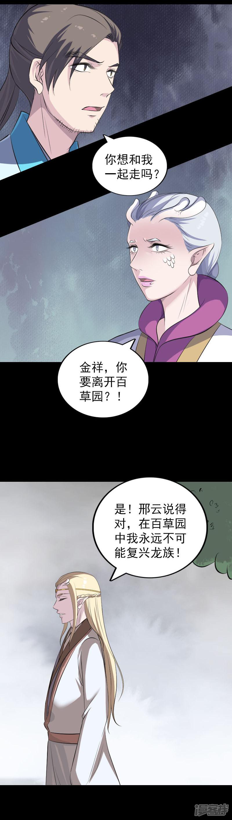 第317话-20