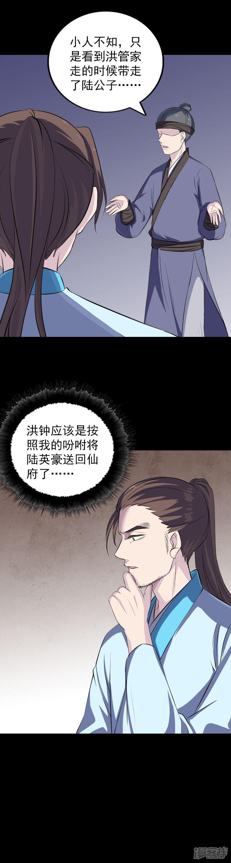 第318话-3