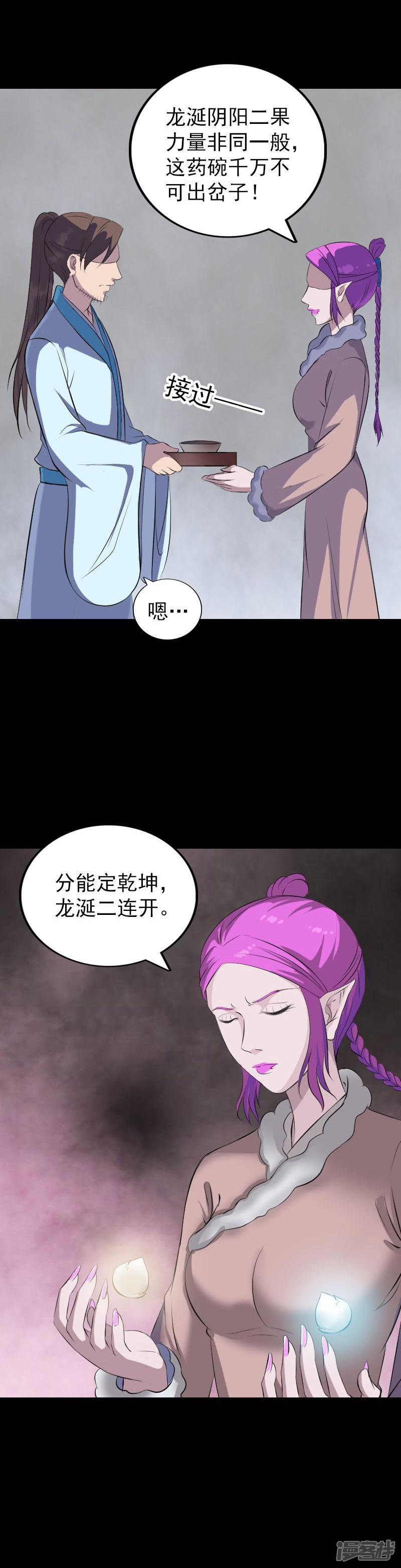 第319话-1