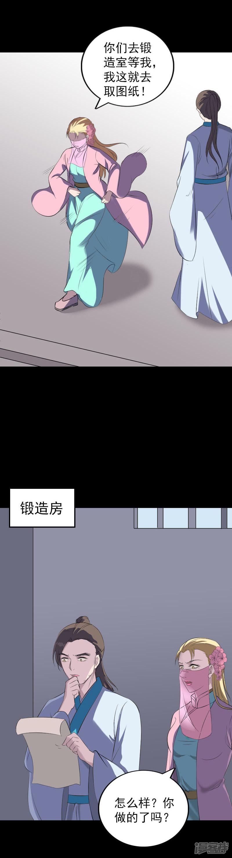 第321话-7