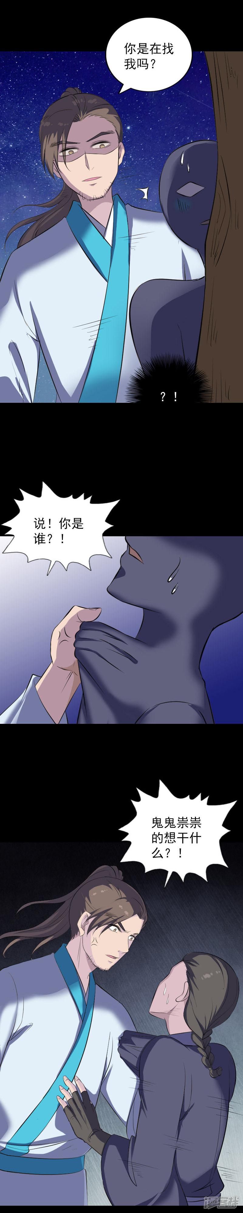 第323话-18