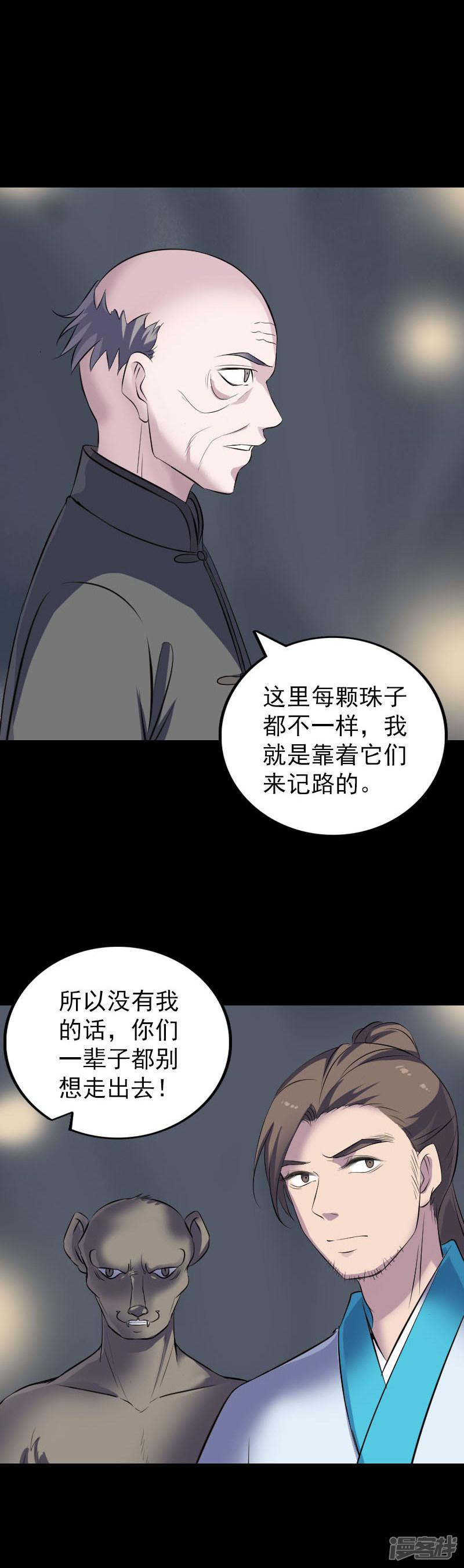 第325话-18