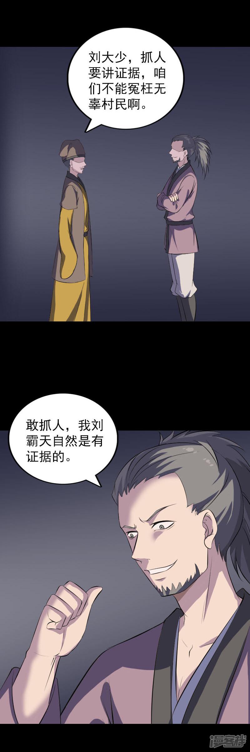 第329话-9