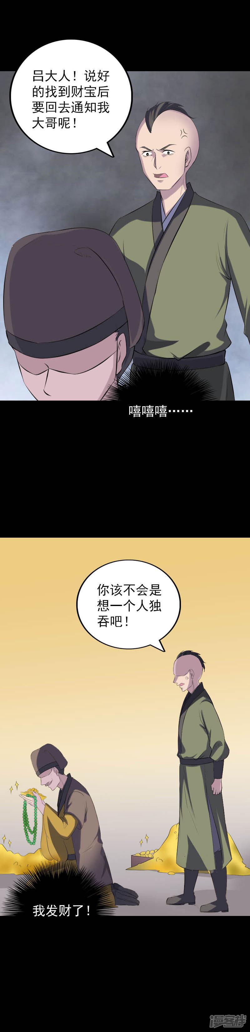 第331话-8