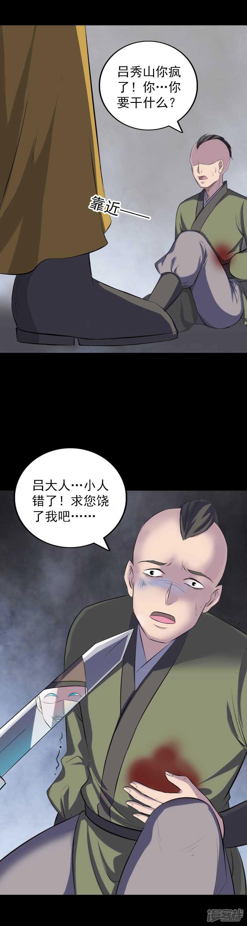 第331话-12