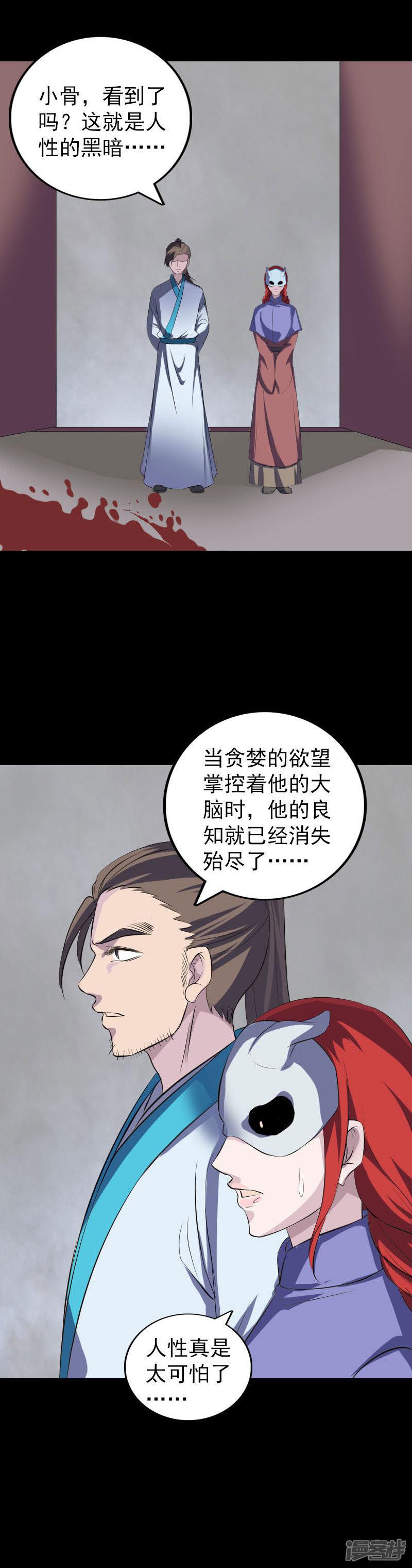 第331话-14