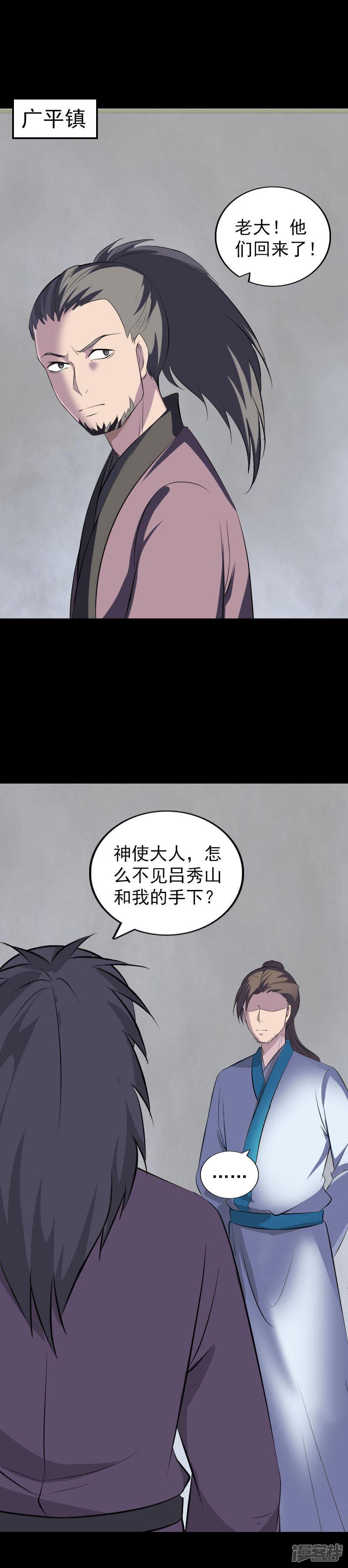 第331话-16