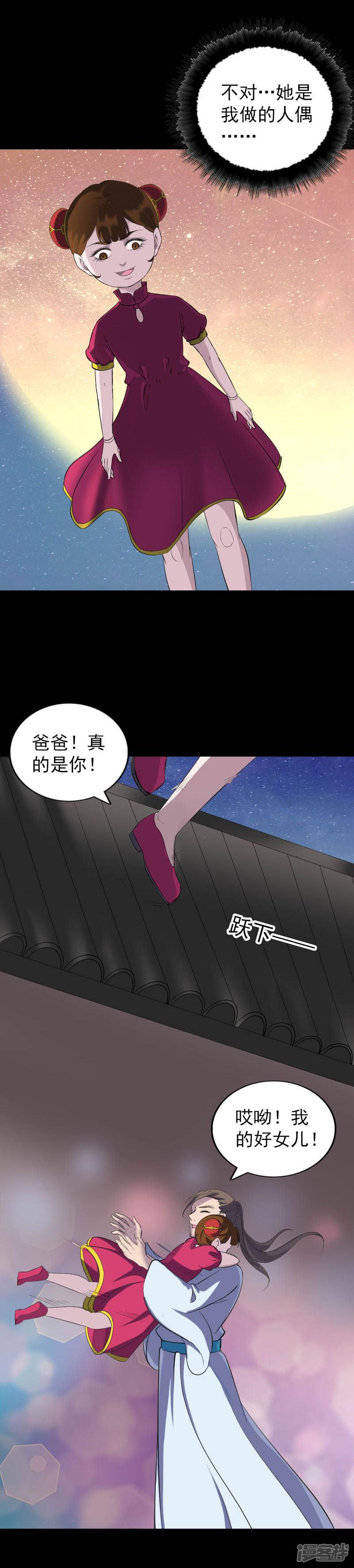 第332话-4