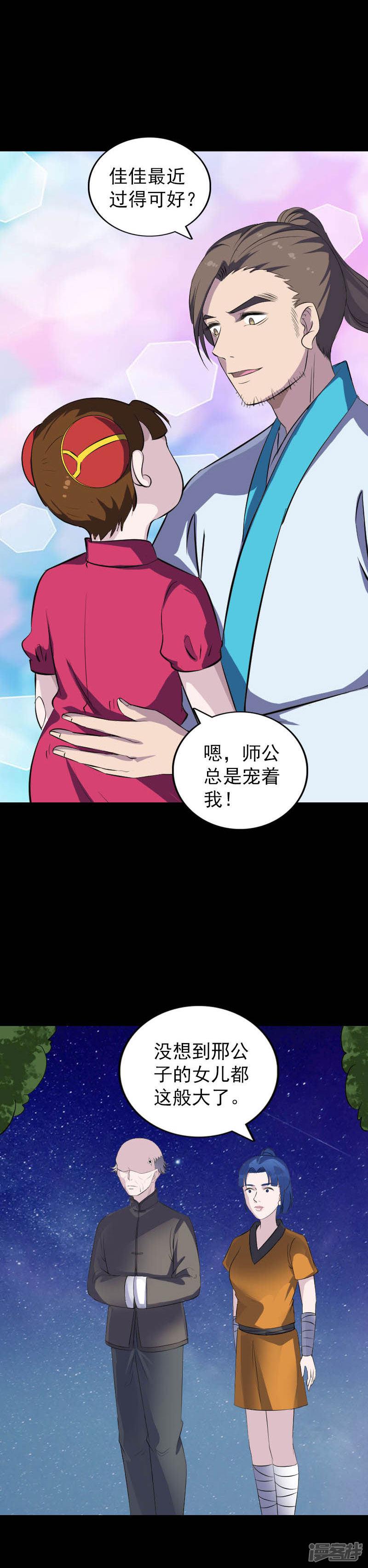 第332话-5