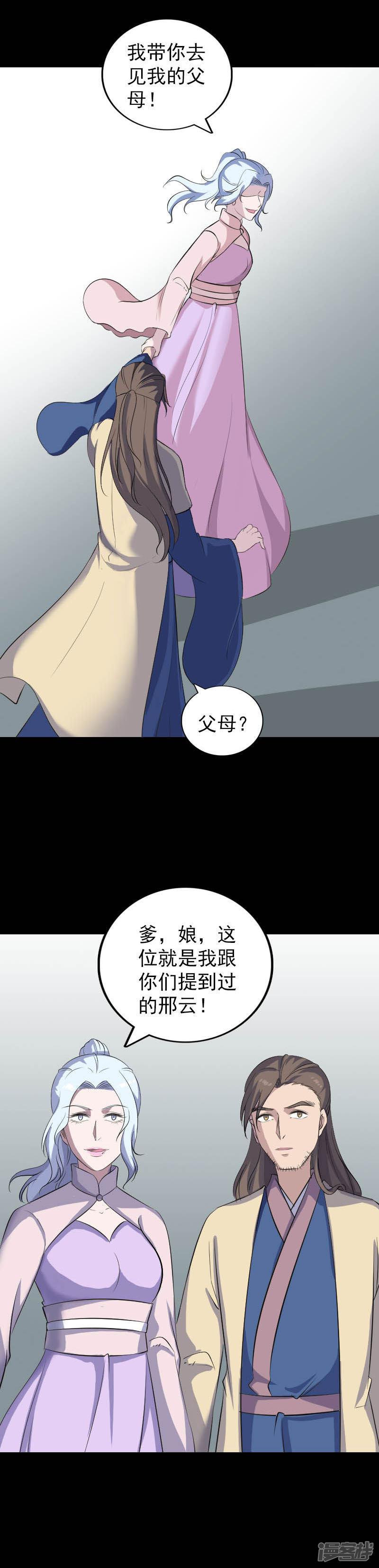 第333话-13