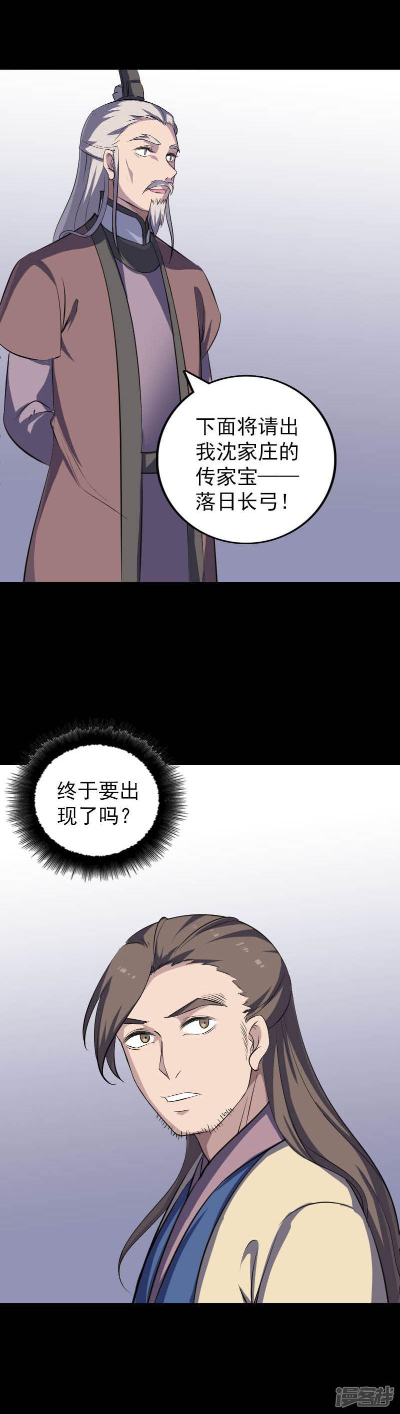 第333话-19