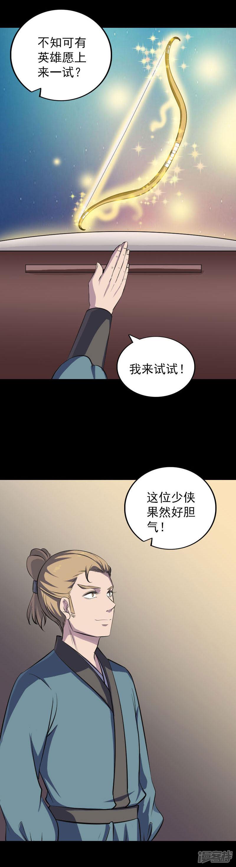 第334话-7