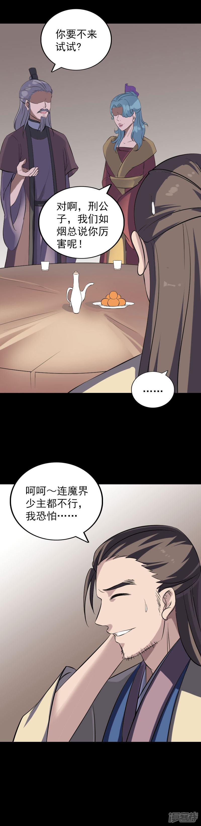 第334话-23