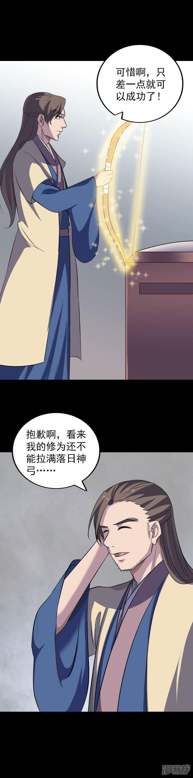 第335话-7