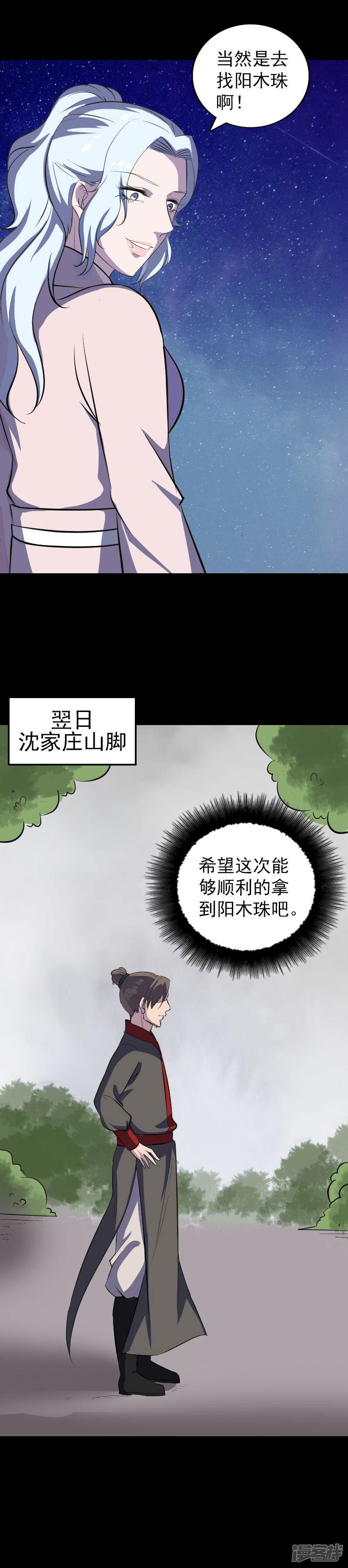 第337话-5