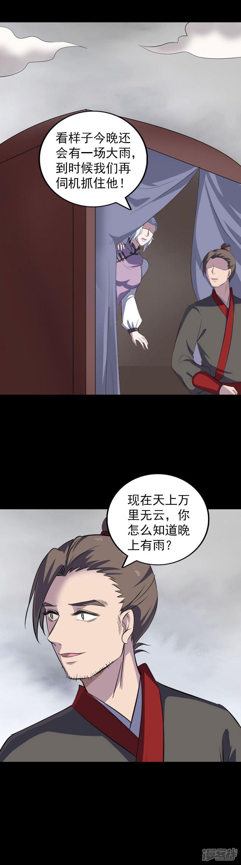 第337话-15